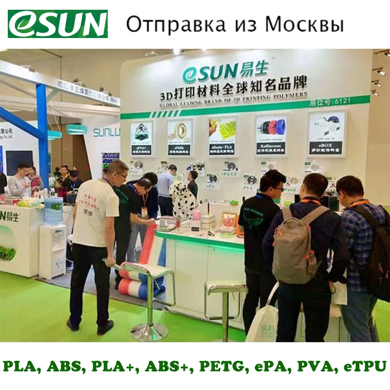 Нить для 3d принтера ESUN PETG PLA нейлоновая нить 1,75 мм 1 кг 340 м/много цветов/RU