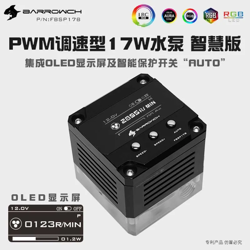 Best Price Barrowch water cooler PMW pump Speed control type 17W through hole Smart version Best Price Barrowch water cooler PMW pump Speed control type 17W through hole Smart version