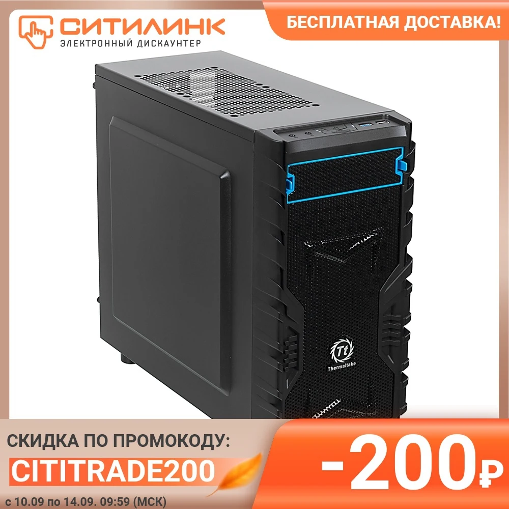 Корпус Thermaltake Versa H13 черный без БП mATX 4x120mm 1xUSB2.0 1xUSB3.0 audio bott PSU | Компьютеры и офис