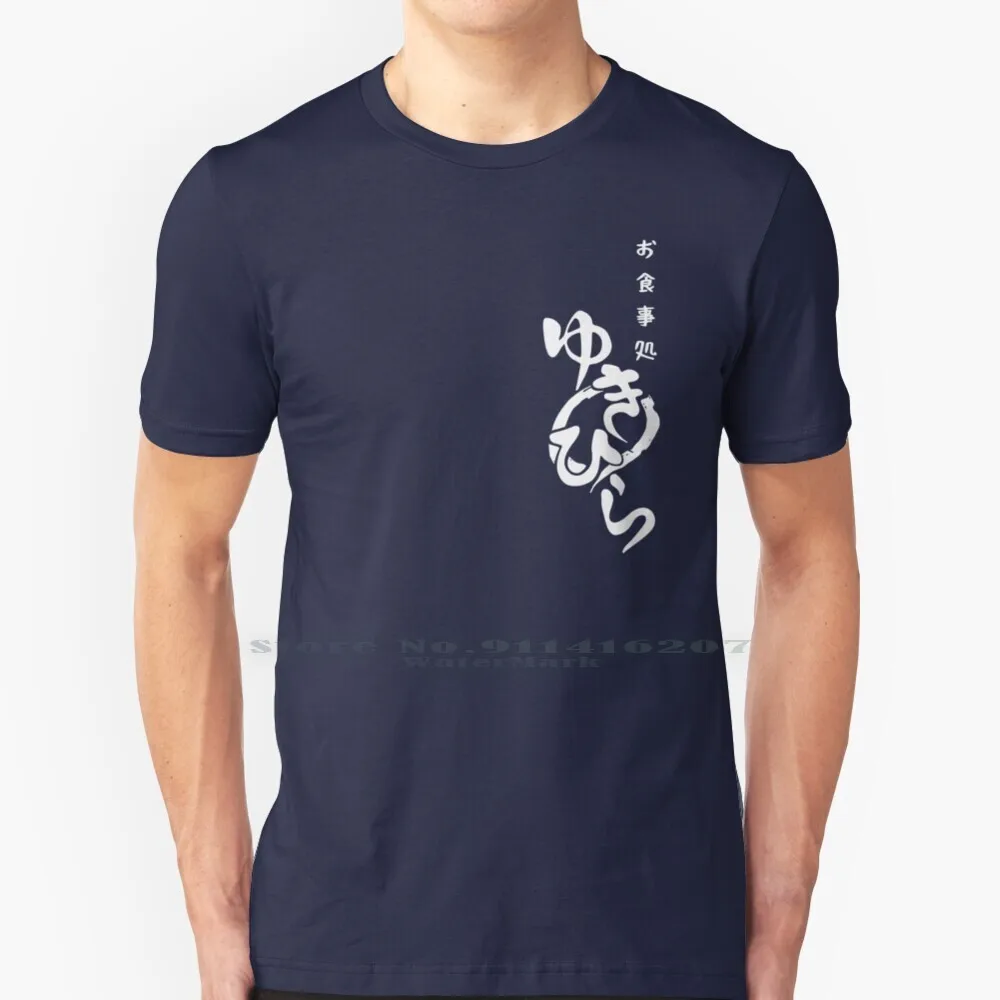 Yukihira Lunch Front T Shirt 100% Puro Cotone Anime Food Food Wars Manga Giappone Totsuki Acadeacademy Cook Food Wars Bear