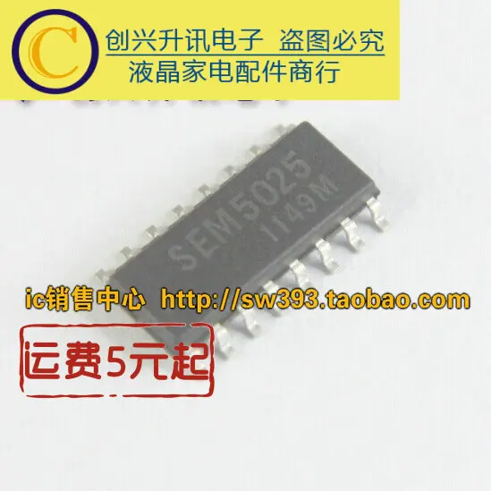 

SEM5025 in stock
