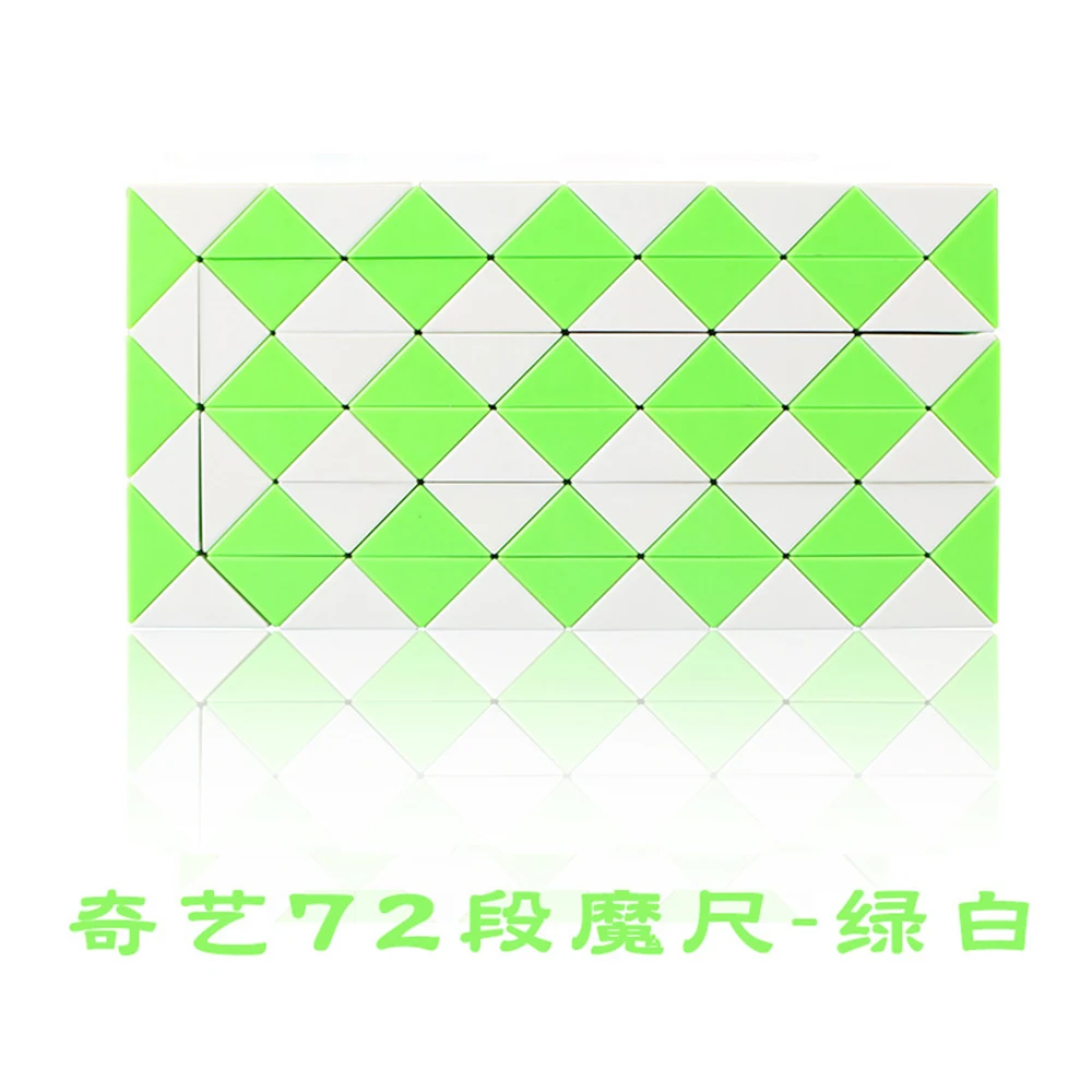 Qiyi Mofangge 72 блок Волшебная линейка Развивающие игрушки для детей Детский подарок - Цвет: Светло-зеленый