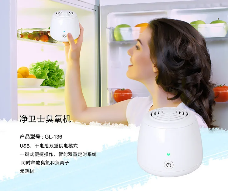 Мини настольный очиститель холодильника, кроме вкуса Dc5v сухая батарея анион озона атмосферная Дезинфекция машина
