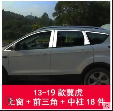 Специально разработан для 13-19 forFord Kuga Escape оконная отделка ремонт оконная отделка из нержавеющей стали с блестками декоративная - Цвет: C