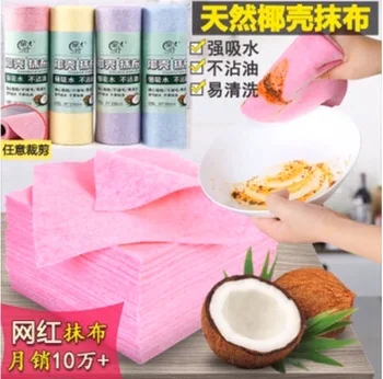 

MULTI-FUNCTIONAL COCONUT SHELL CLOTH Kitchen cleaning cloth strong water Absorption No Hair Loss