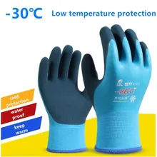 30 DegreesEN 388 EN 420 EN511 7 Калибр акриловый вкладыш с латексным покрытием безопасности рабочие зимние перчатки