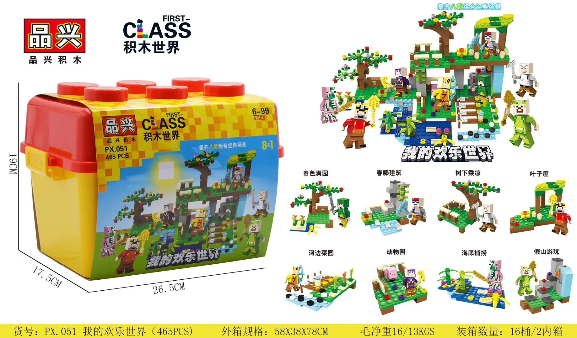 

Pingxing 051 Educational Toy Building Blocks World Joy Hope Paradise Building Blocks 465PCS