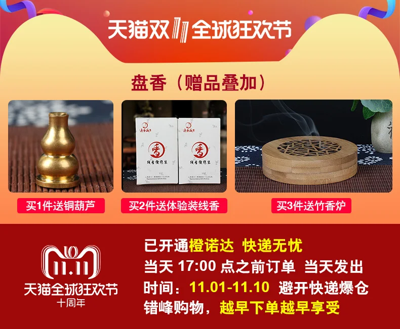 Encens палочка Wierook Incenso Encens катушка ароматерапия Laoshan натуральное спальное седативное спальное алоэ домашние благовония