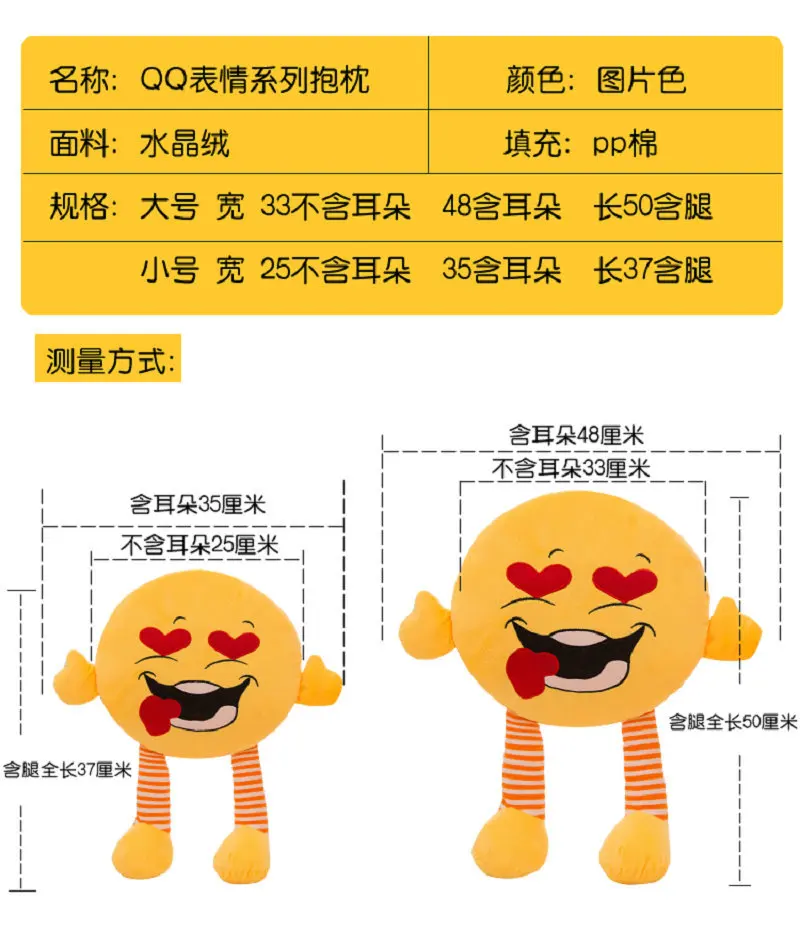 New Style QQ Expression Doll Pillow Cute Cartoon Stuffed Toy with Leg Expression Creative Pillow Gift Doll