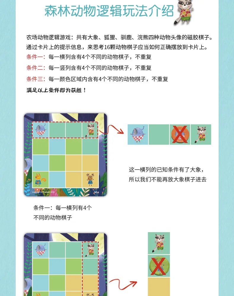 Pinwheel Pinwell животное shu du qi детская развивающая логическая Настольная игра игрушка Магнитная игра Sudoku