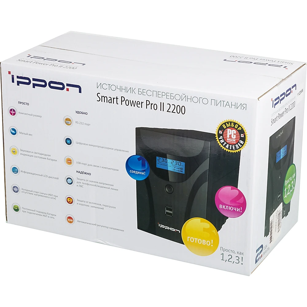 Источник бесперебойного питания Ippon Smart Power Pro II 2200 1200Вт 2200ВА черный