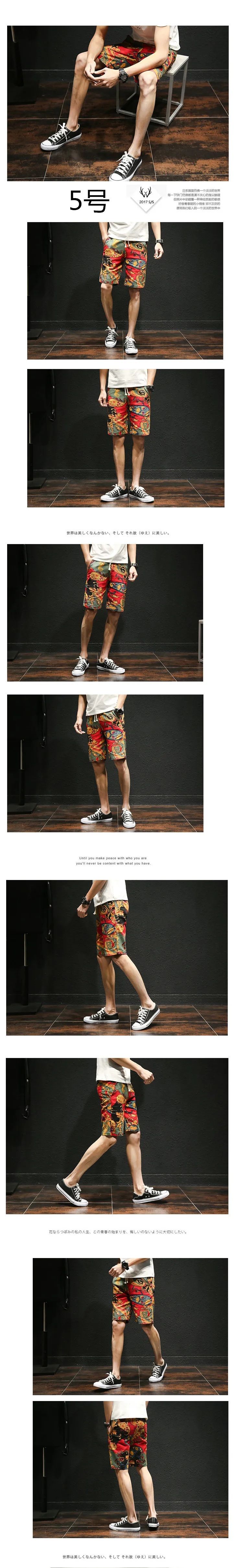 Японские мужские шорты кэжуал на шнурке с принтом уличная одежда мужские шорты летние мужские шорты из хлопчатобуманой ткани "канифас"