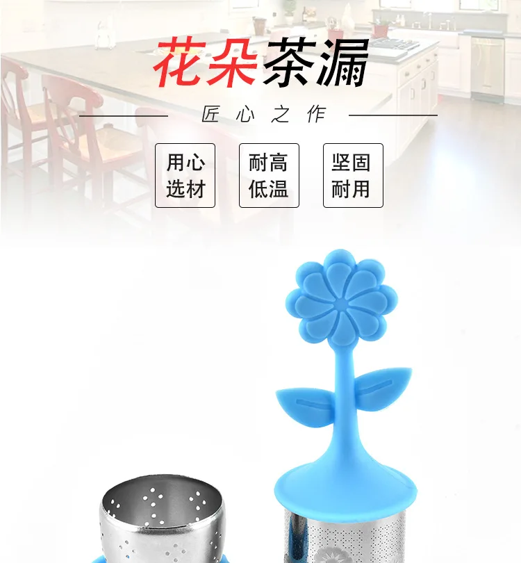 Flower-Shaped Silicone Tea Filter 304 Stainless Steel Tea Leaf Filter Creative Tea Strainer Manufacturers Direct Selling Tea Str
