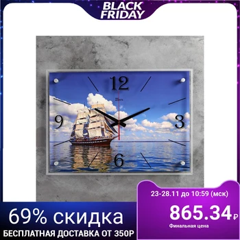 

Wall Clock, Series: sea, "ship", 40x56 cm 2268016