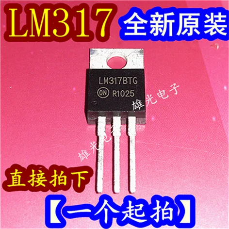 10 шт. LM317 LM317BTG TO220 и