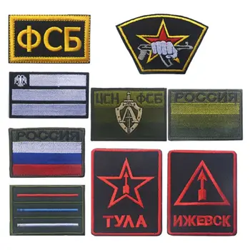 

Russian KGB Fusibo FSB 3D Badges Military Tactical Morale Embroidery Patches