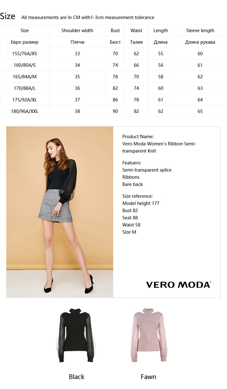 Vero Moda Женская лента полупрозрачная трикотажная | 319124503