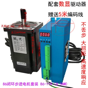 

86 closed-loop stepping motor with encoder + new generation digital display driver package high speed constant torque
