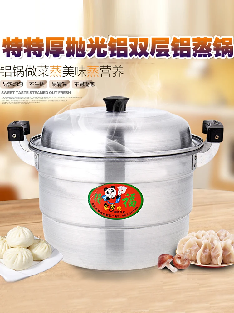 Extra Thick Aluminum Steamer an Aluminum Pot Household Thick Soup