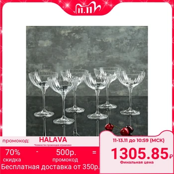

A set of cocktail glasses 220 ml "Kate", 6 pcs