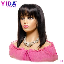 Парик с короткой челкой, парики из натуральных волос на кружевной основе, бразильские парики Remy Bob Bang, человеческие волосы для черных женщин, 8-16 дюймов, парик YIDA