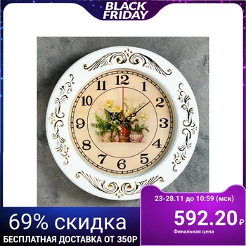 

Wall clock, series: Flowers, "Houseplants", d = 29 cm 1586971