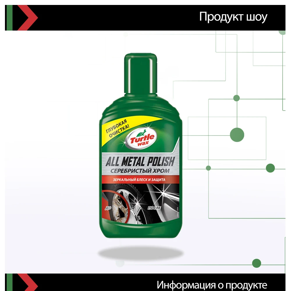 300ml Polish Silver Chrome All Metal Polish Cleans And Protects Chrome Steel And Alloy Surfaces FG7716