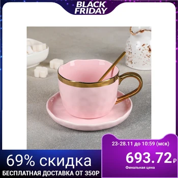 

Tea pair "Latona", cup 250 ml, saucer 13.5 cm, spoon, pink