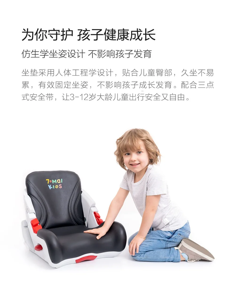 Xiaomi 70 Mai Child Car Seat  (18)