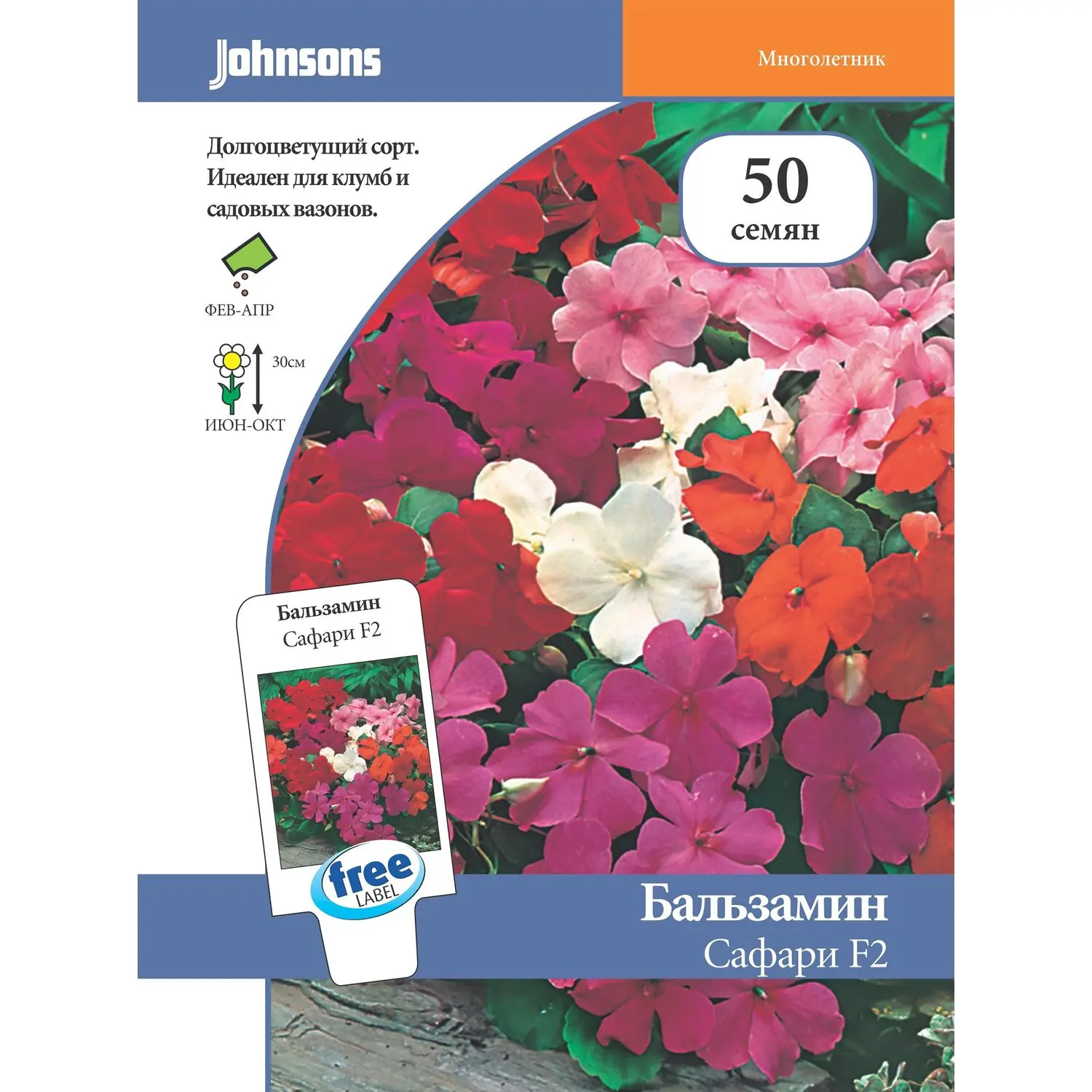 Семена Johnsons Купить Интернет Магазин