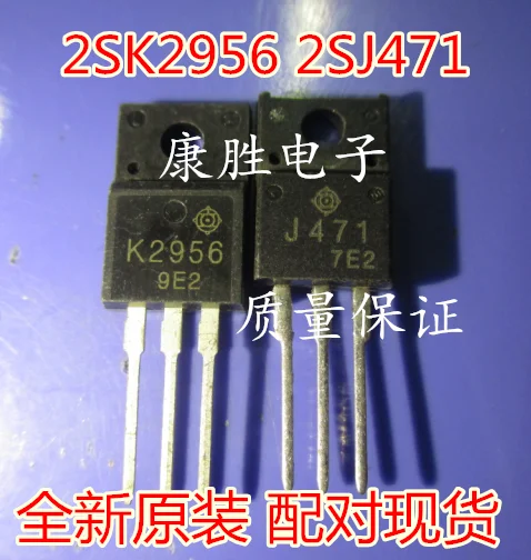 10 шт./лот 2SK2956 2SJ471 K2956 J471 4,0
