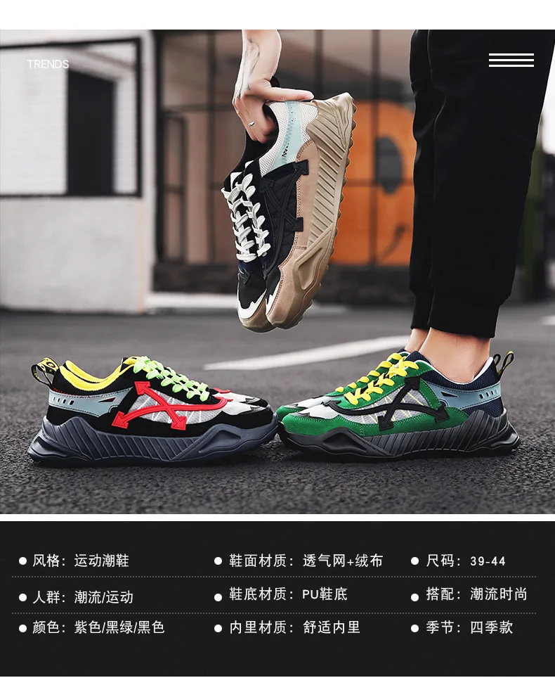 Online Celebrity Hot Selling Daddy Shoes Men's Athletic Shoes Breathable Mesh Running Shoes Thick Bottomed Extra High Casual Sho