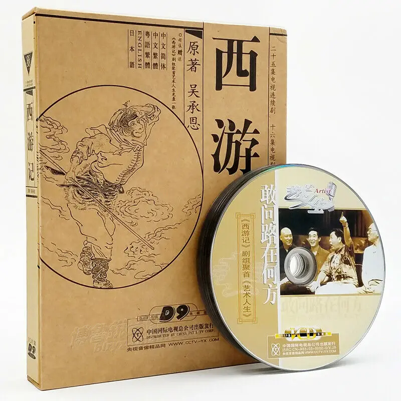 Viagem de Dvd para o Rei Macaco Ocidental Collector Edição Eng Japonês Caixa Original 10