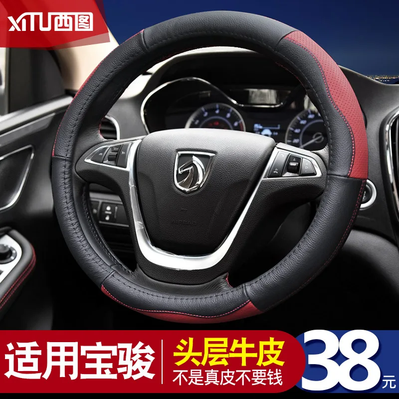 

Leather Steering Wheel Cover Applicable Baojun 730 610 560 630 510 310 330 Car Grip Cover Summer