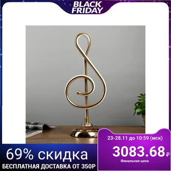 

Table lamp metal, silicone "Treble clef" 5W from 220V 15x19.5x44.7