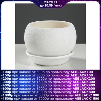 

Flowerpot "Ball" silk, white, 0.4 l