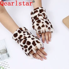 Qearlstar Леопардовый принт милые теплые перчатки Искусственный Мягкий мех митенки без пальцев для мужчин, женщин, девочек мода бархат меховая подкладка перчатки DW42
