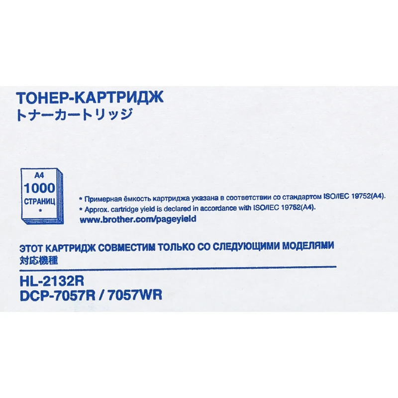 Картридж лазерный Brother TN2090 черный(1000стр.) для Brother HL2132/DCP7057