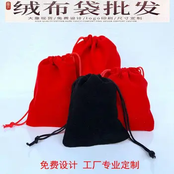 

Small Cloth Bag Flannelette Drawstring Drawstring Bag Selfie Stick Storage Bag Jewelry Gift Fishing Vessel Packing Bags