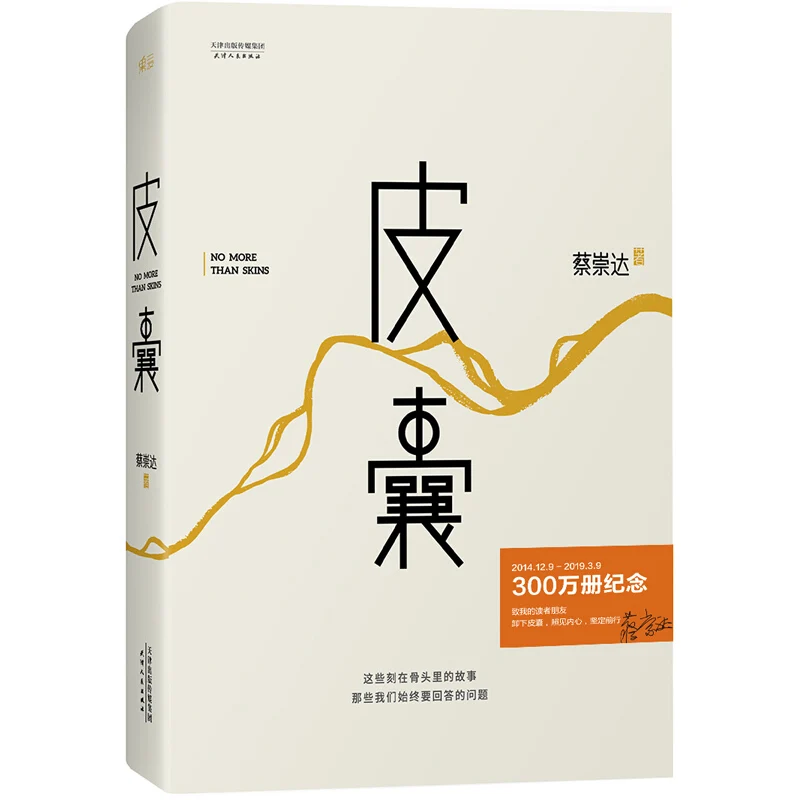 Кожаная сумка 3 миллиона самых продаваемых национальных книг произведенных