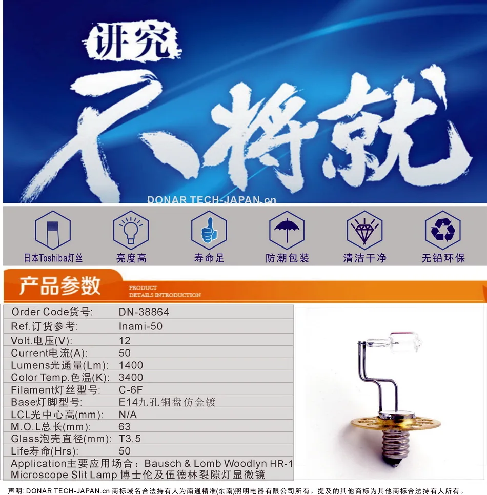 01-Inami-191209参数-950X