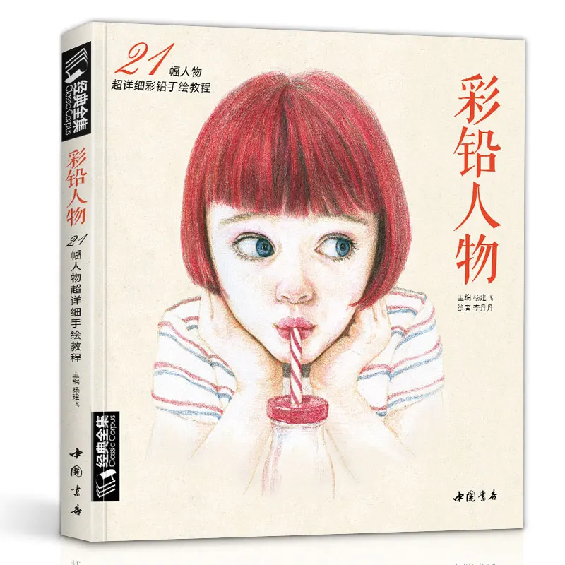 Учебник для рисования как рисовать фигурки с цветом справочные книги 21 разными