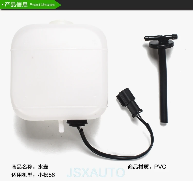 Для мини-экскаватора KOMATSU PC45/50/56/60/120/200/400 аксессуары для экскаватора, вице-расширительный бак вице-резервуар для воды