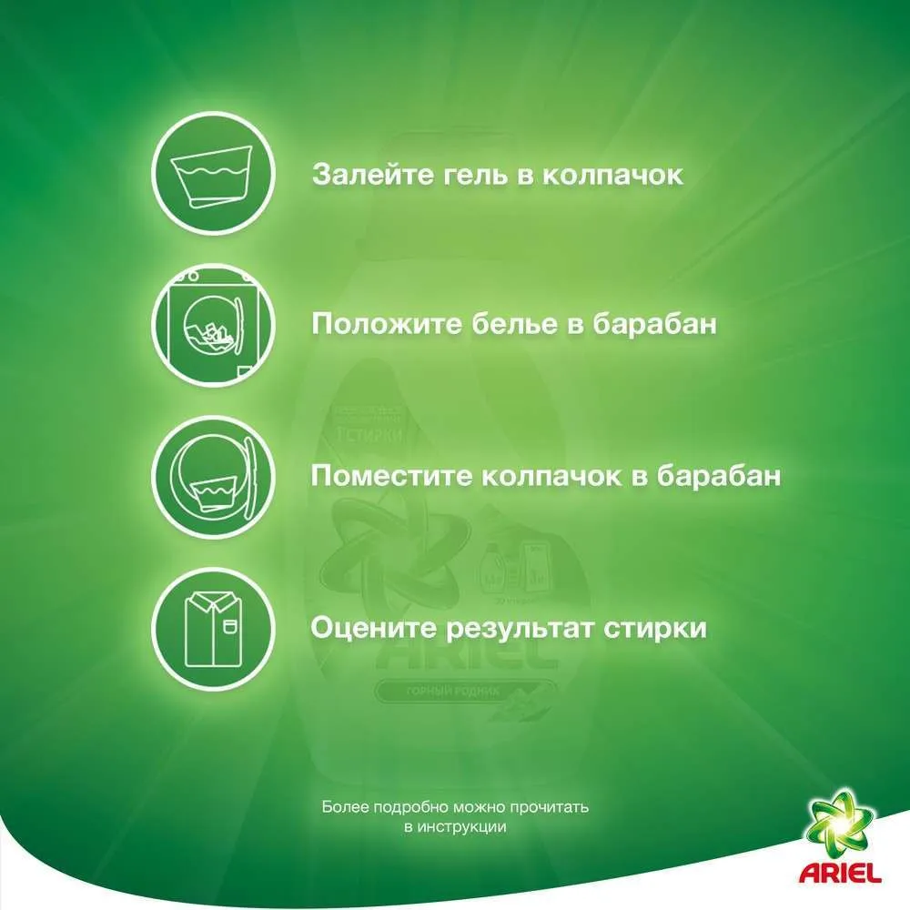 Гель для стирки «Для чувствительной кожи» Ariel, 1.3 л