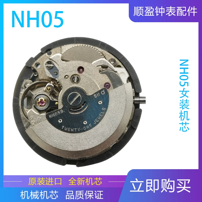Watch Movement NH05A Automatic Mechanical Movement NH05 Movement|Light  Beads| - AliExpress