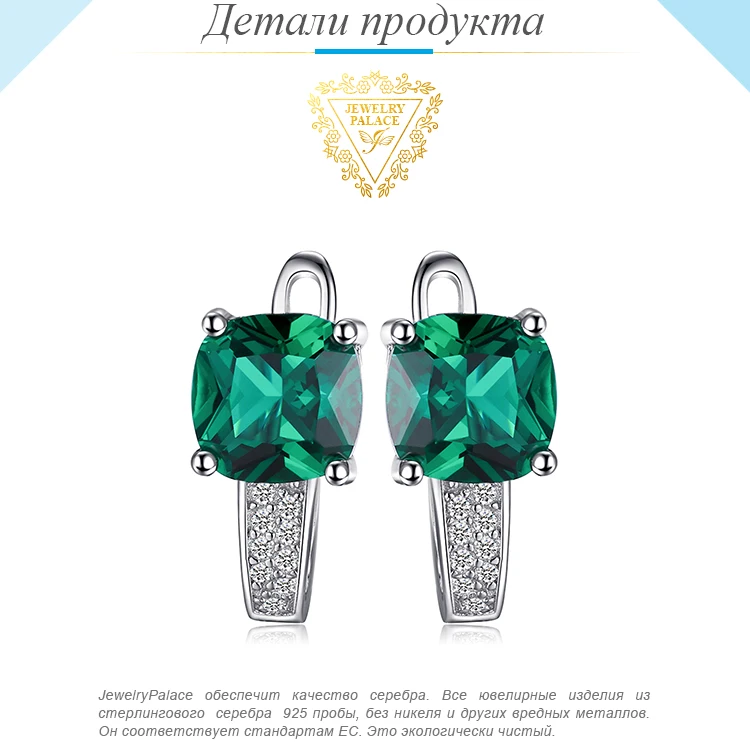 Jewelrypalace Подушки 3.1ct создан Зеленый Изумрудный Клипсы реального стерлингового серебра 925 Талисманы Красивые ювелирные изделия для, женская обувь