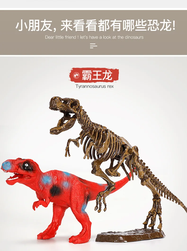 Xin si te динозавр Fossil Archeology каркасная модель динозавра Dig развивающая Игрушечная модель животного украшение