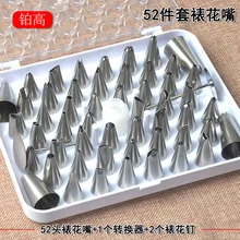 Бесшовный носик для украшения из нержавеющей стали 304 в Корейском стиле, 52 головки, 1 шт. адаптер, 2 шт. коробка для хранения для украшения ногтей