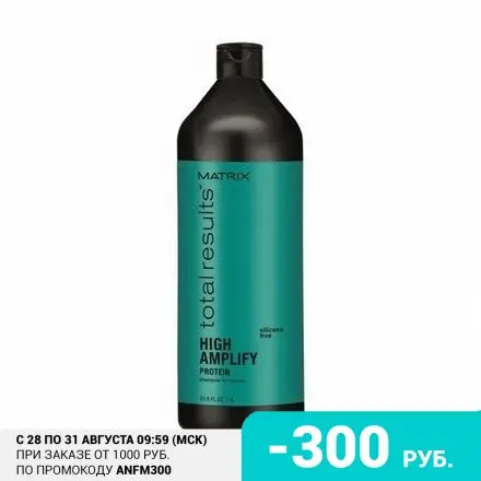 Matrix Total Results Amplify шампунь 1000 мл | Красота и здоровье