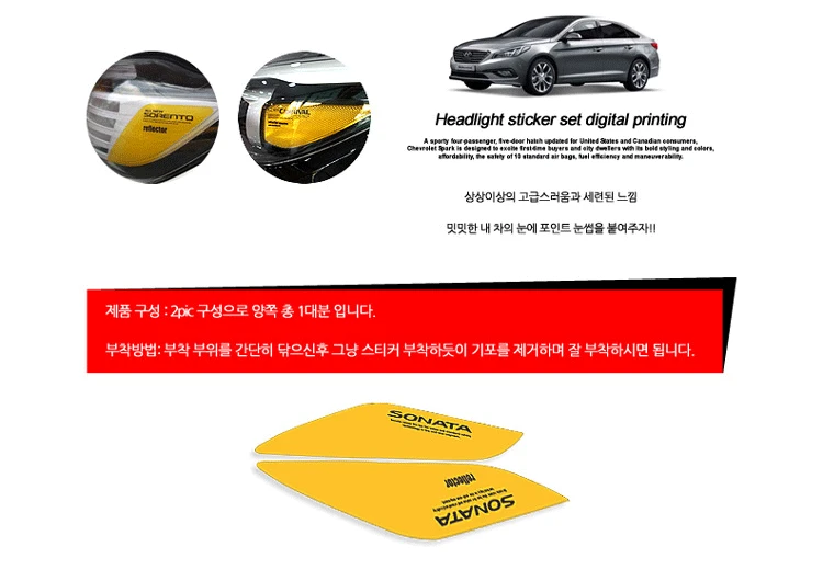 Для KIA Sorento- Наклейка на фару Sorento внешняя наклейка модификации 2шт
